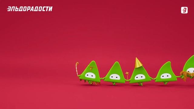 Рекламный ролик с 3D анимацией | Эльдорадо - Обновленная программа лояльности «Эльдорадости» смотреть онлайн