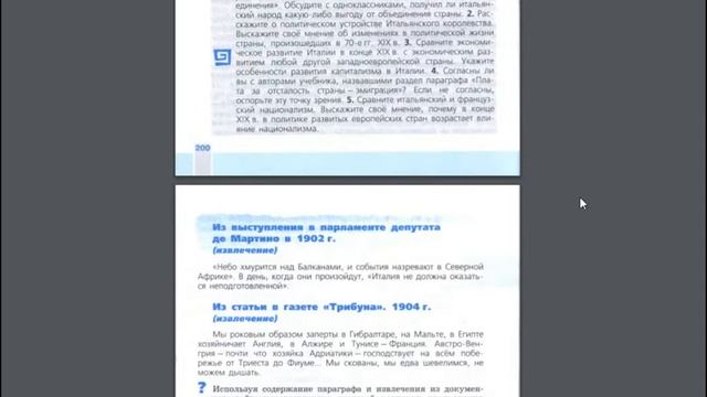 История 8кл. А.Юдовская §22 Дополнительные материалы смотреть онлайн