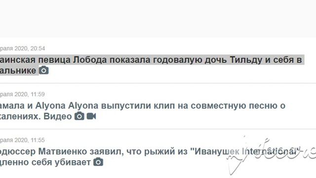 Украинская певица Лобода показала годовалую дочь Тильду и себя в купальнике смотреть онлайн