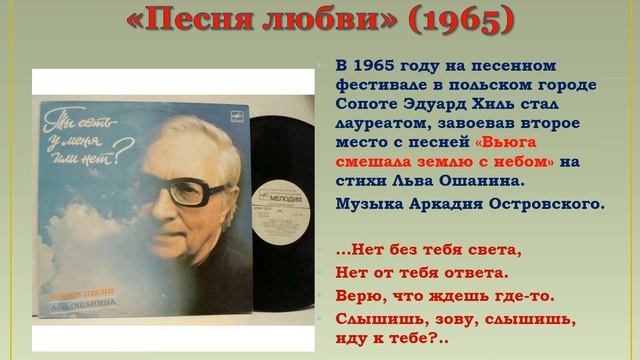 Солнечный человек Лев Ошанин смотреть онлайн