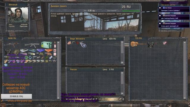 S.T.A.L.K.E.R Народная Солянка + ОП-2 # 1 смотреть онлайн