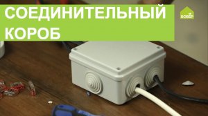 ЭЛЕКТРИКА| Как соединить провода в распределительной коробке. Распределительный провод