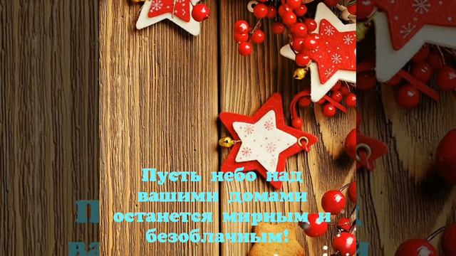 Поздравление с наступающим Новым годом/ Новый год смотреть онлайн