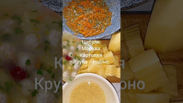 Суп із Фрикадельками з М'яса Розмороженої Риби. Дуже Смачно!??