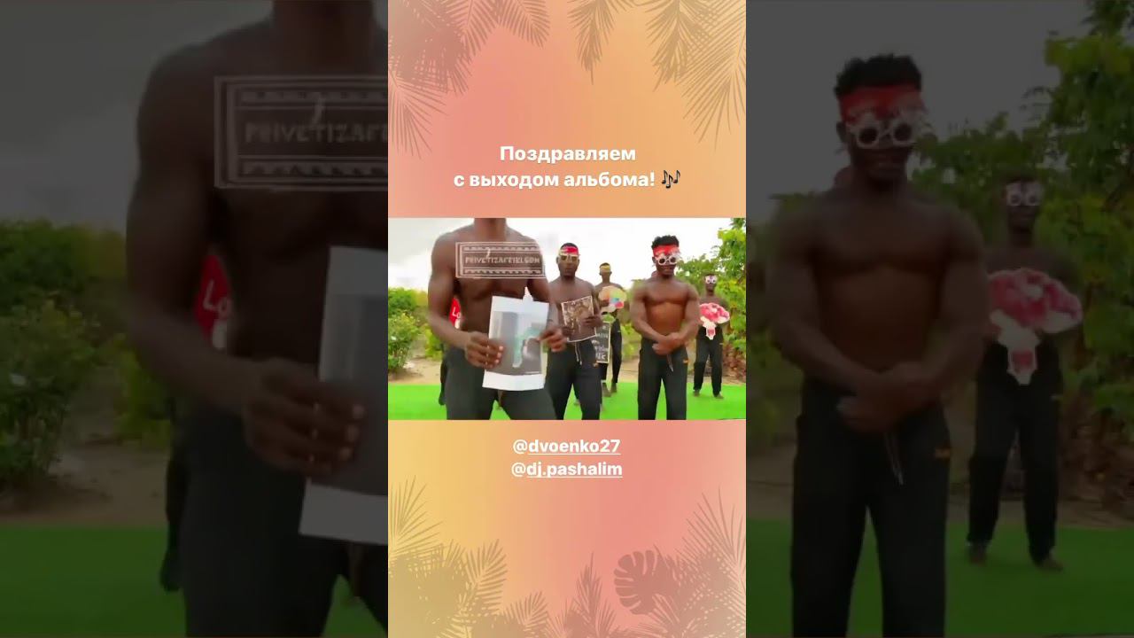 Показываем наглядно как оригинально поздравить творческих друзей ☺️ #видеопоздравления #бизнес смотреть онлайн