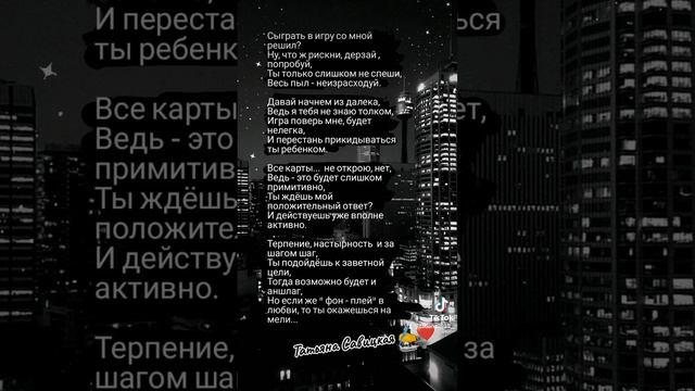 Мои стихи ✍️ 23.11.23. смотреть онлайн