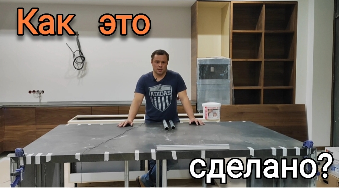 КАК ЭТО СДЕЛАНО ? Кухонный остров на заказ по дизайн проекту.