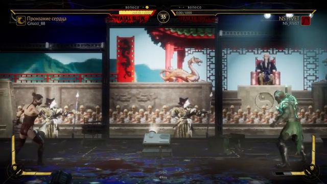 Mortal Kombat 11_500 апперкотов