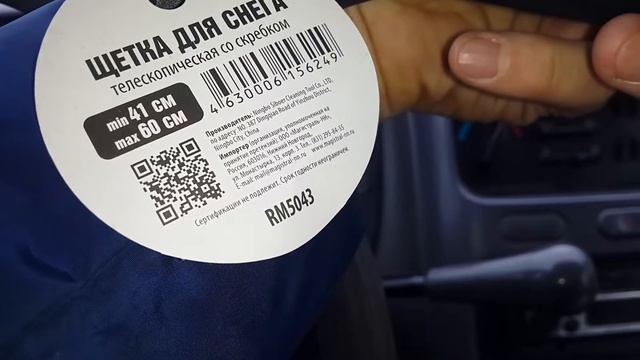 Авто щетка для удаления снега и льда смотреть онлайн