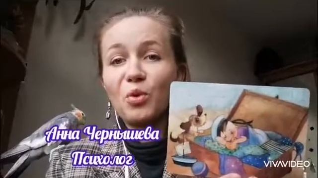 Первый сеанс у психолога с ребёнком Проективная методика МАК смотреть онлайн
