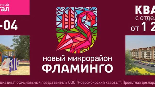 Дизайн наружной рекламы | Новосибирский квартал | Лимитированная анимация