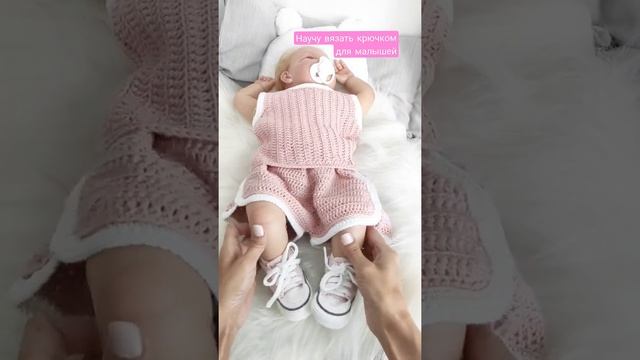 @school_crochet вяжем малышам крючком стильные вещи #вязаниедляначинающих смотреть онлайн