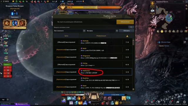 РАЗНЫЕ ОБОЗНАЧЕНИЯ В ГРУППАХ ►LOST ARK ONLINE смотреть онлайн