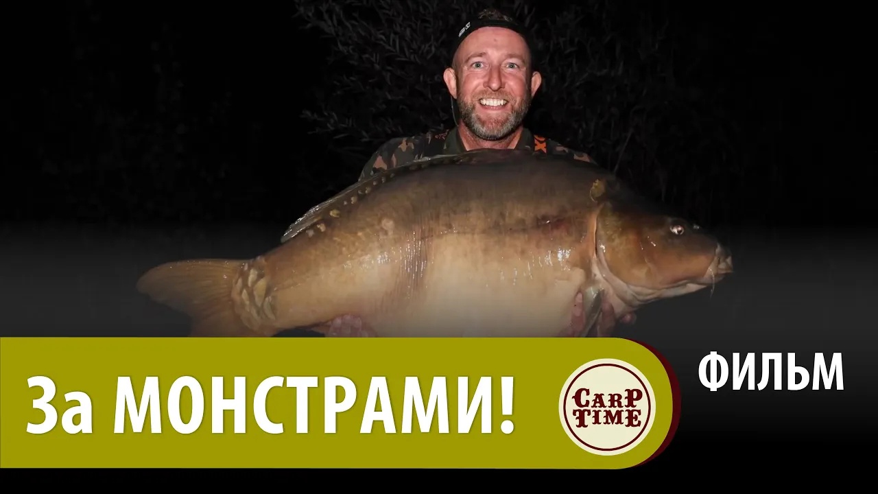 💥 СЕКРЕТЫ ловли САМЫХ БОЛЬШИХ 💥 карпов! Марк Питчерс МЧИТ за МОНСТРАМИ Боснии! ФИЛЬМ