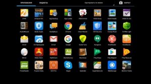 4 самых необходимых программ для планшета, андроид :-)