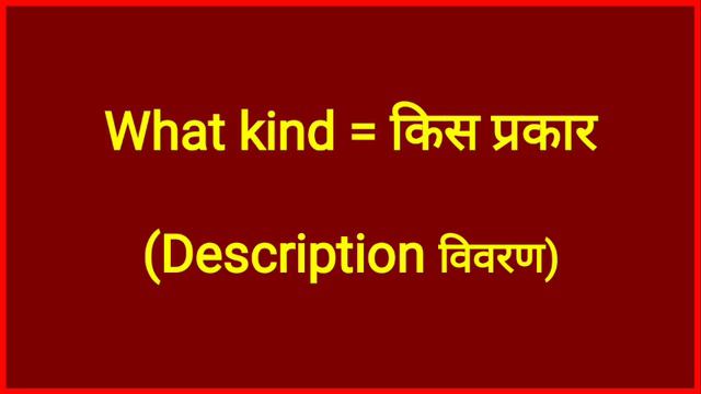अंग्रेजी में सवाल पूछना सीखें /WH Family Question Words/ WH Questions Exercises/ Wh family/ Wh word смотреть онлайн