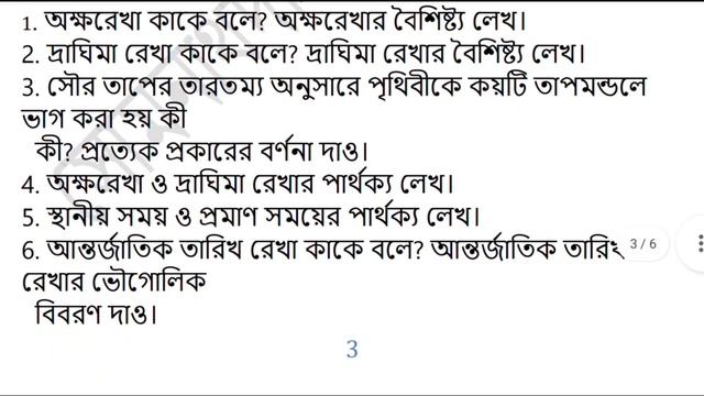 Class 9 Geography Final Exam 2022 Suggestion/ Class 9 3Rd Unit Test Exam Question Paper Solve смотреть онлайн