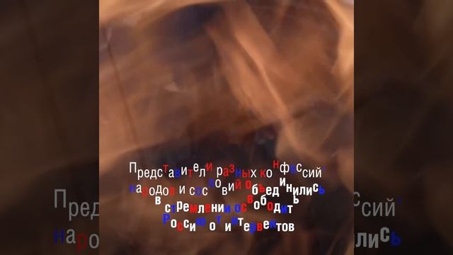 День народного единства.mp4 смотреть онлайн