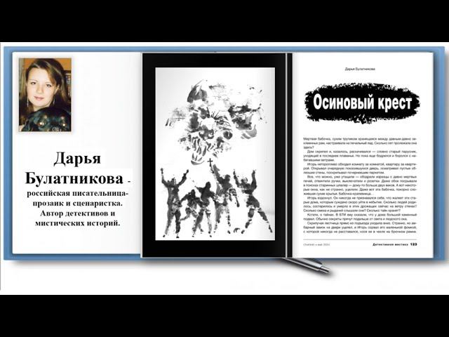 Журнал «Смена» №5 2024 год смотреть онлайн