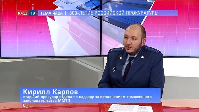 300-летие российской прокуратуры || ТЕМА ЧАСА смотреть онлайн