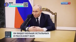 «Работаем с колёс!» Сенсационные подробности поездки Путина! Анонс // Москва. Кремль. Путин