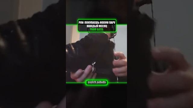 Туфли ботинко кроссовки | #мем смотреть онлайн