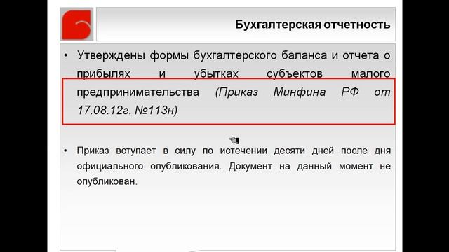 Бухгалтерская отчетность Отчетность в 1с Часть 11 смотреть онлайн