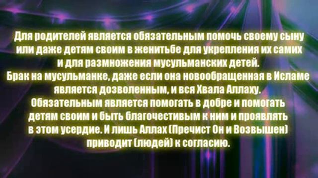 Насыха касательно национализма в никяхе - шейх Баррак смотреть онлайн