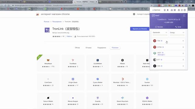 TronLink Wallet Как установить и пополнить кошелек трон линк монетой трон смотреть онлайн