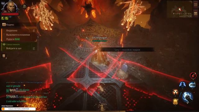 Diablo Immortal. Проходим сюжет! Финал. Скарн. смотреть онлайн