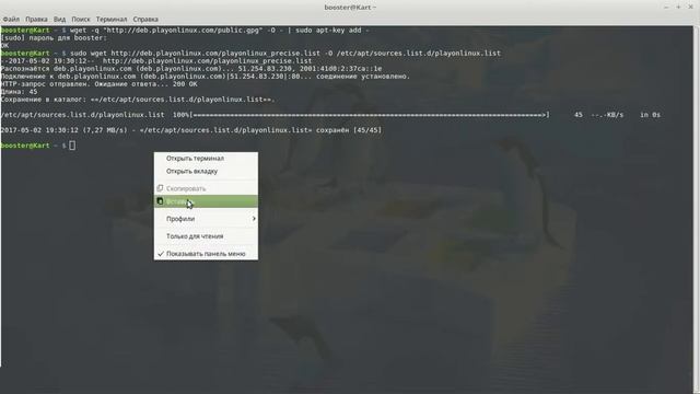Три способа установить PlayOnLinux в linux Mint смотреть онлайн