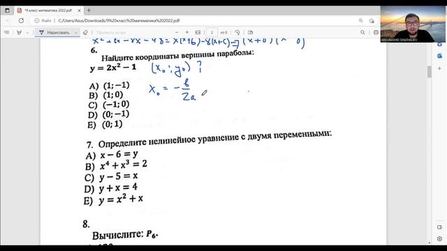 Итоговая аттестация по математике 9 класс 2022 БЛОК А #экзамен #9класс #математика смотреть онлайн