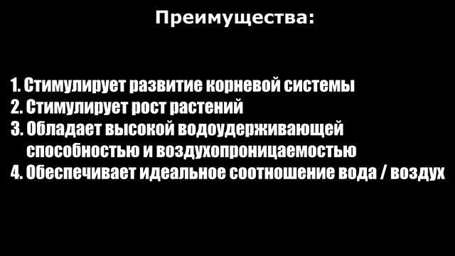 Перлит Plagron Perlite 60 кг почвенная смесь субстрат премиум класса смотреть онлайн