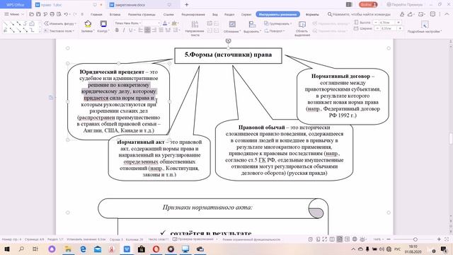 2.система права-теория и практика смотреть онлайн