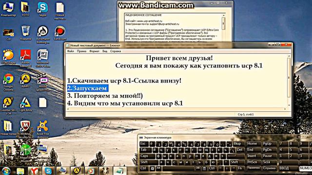 Как установить Ucp 8.1