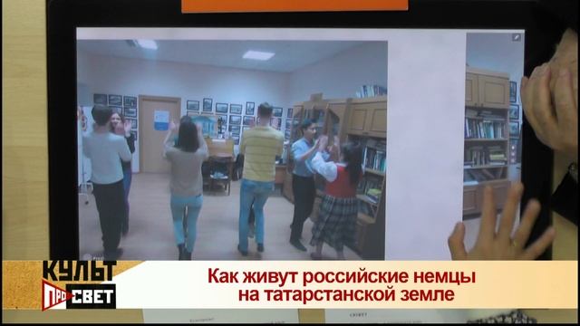 Как живут российские немцы на татарстанской земле. Культпросвет смотреть онлайн