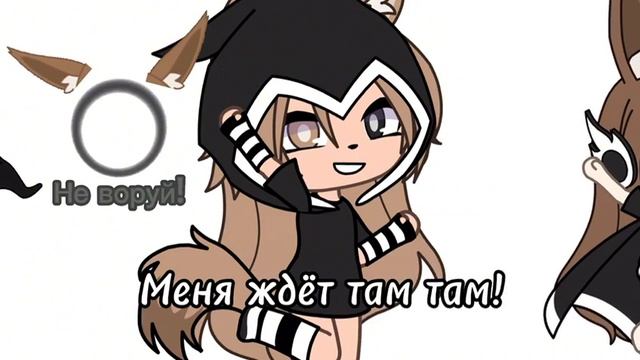 Опять поменяла ос#Гача#В_Реки#Gacha