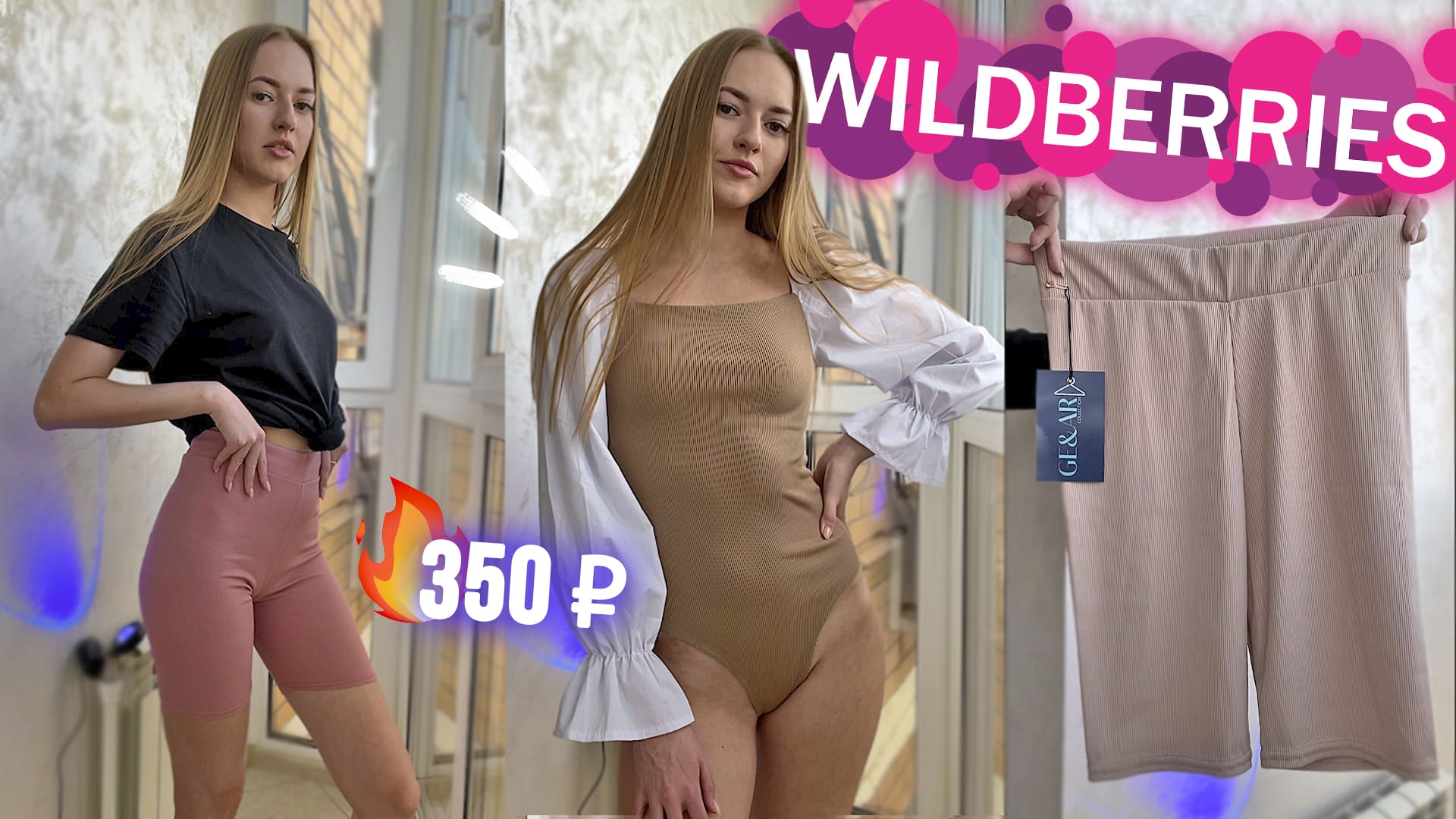 БЮДЖЕТНЫЕ покупки с WILDBERRIES ? Распаковка вайлдберис ? Классные находки за копейки смотреть онлайн