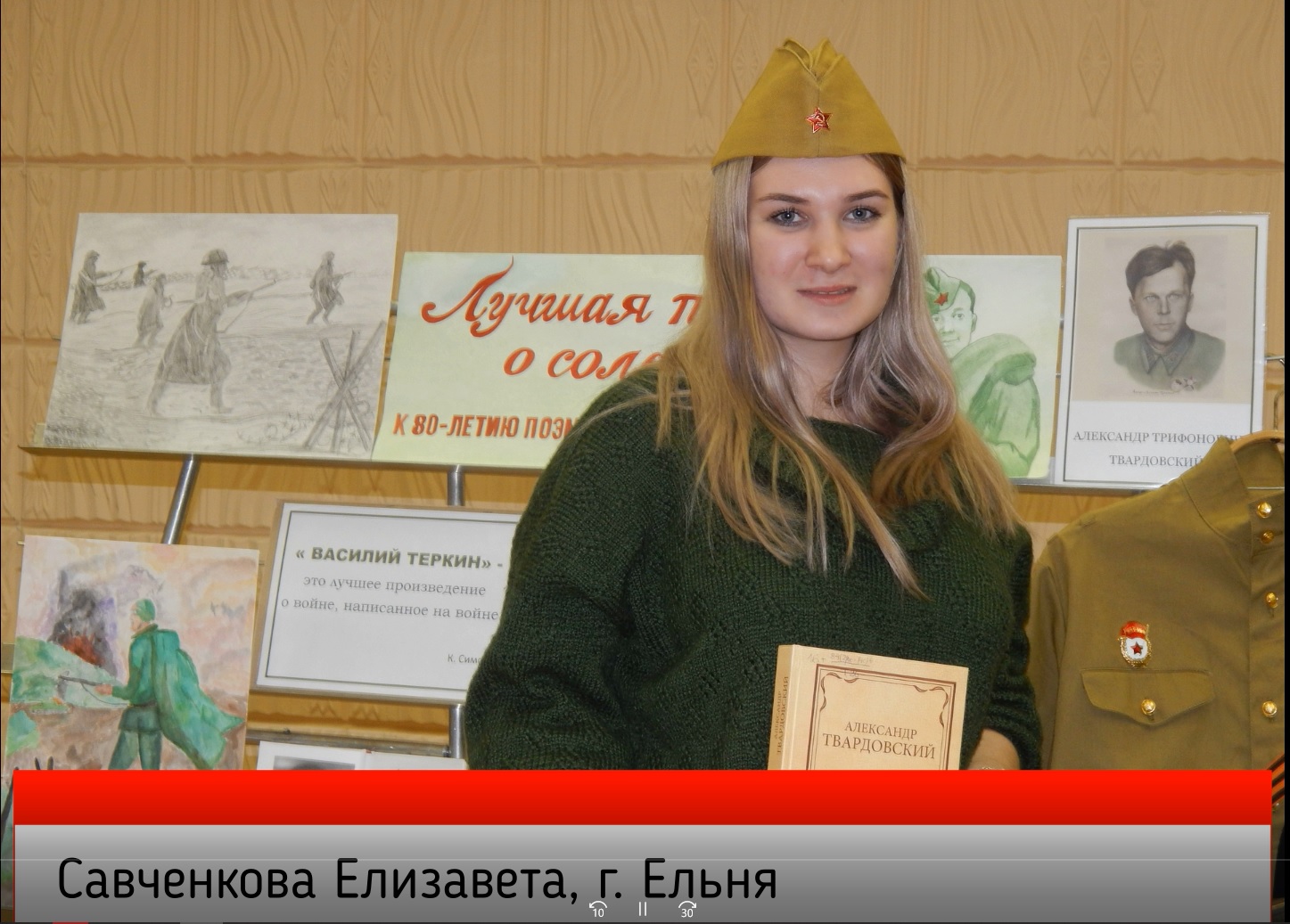 "Читаем "Василия Теркина" вместе".mp4 смотреть онлайн