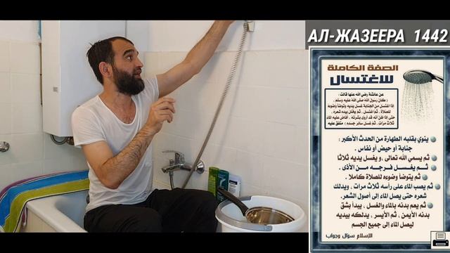 ДОЛЗАРБ ҒУСЛ ҚИЛИШНИ ӮРГАНАМИЗ