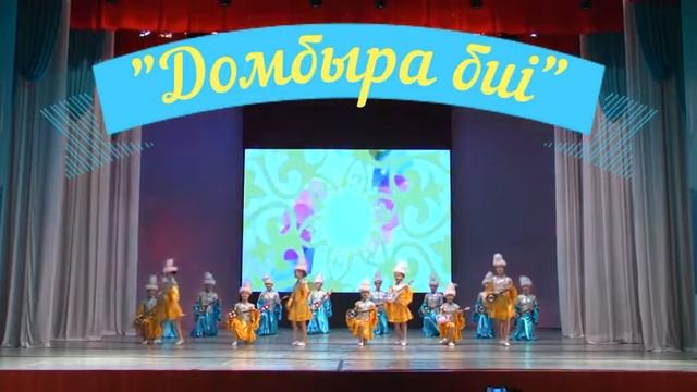 "Казахский танец с домбрами" смотреть онлайн