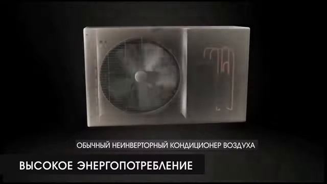 В чем отличие инверторного кондиционера от on/off смотреть онлайн