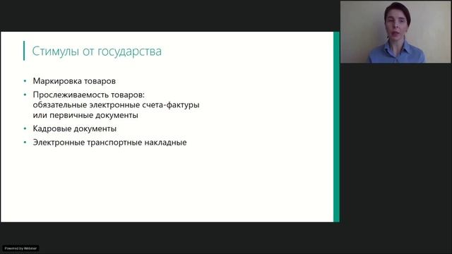 Вебинар: Особенности работы с электронными документами смотреть онлайн