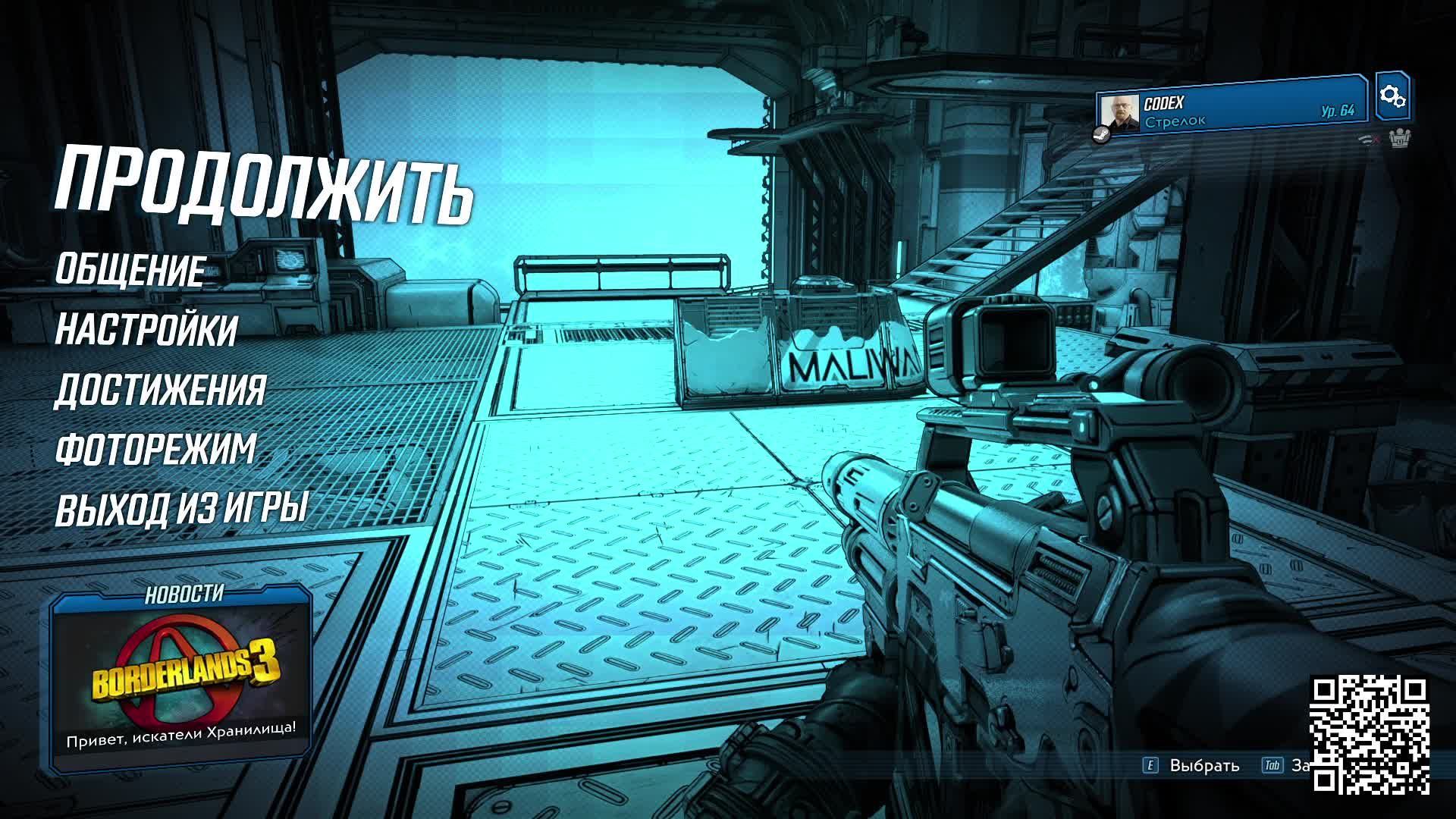 36.Borderlands 3 смотреть онлайн