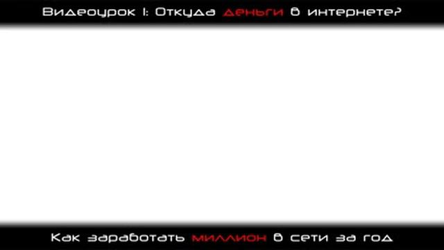 Откуда Деньги в интернете смотреть онлайн