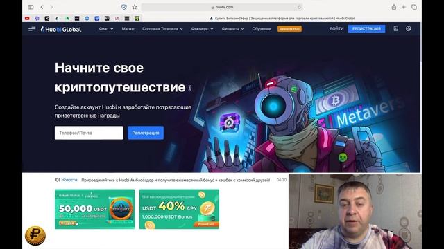 История о криптовалюте часть 3. смотреть онлайн