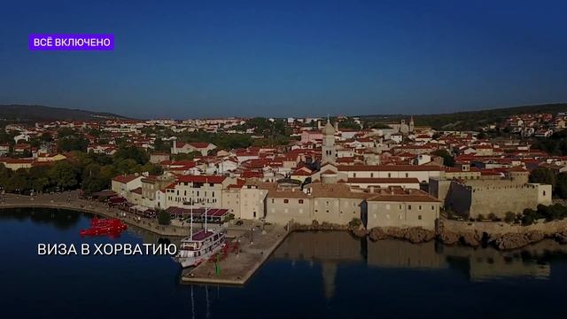 «Все включено»: закрытие Турции и визы в Хорватию смотреть онлайн