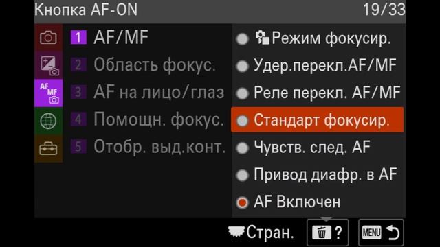 Sony A7 IV Меню и настройки камеры смотреть онлайн