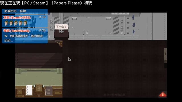 阿賢隨便玩【PC Steam】《Papers, Please》初玩 P1 - 結局 1 смотреть онлайн