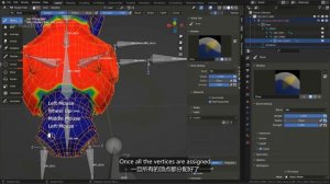 05_11 Skinning the torso为躯干剥皮